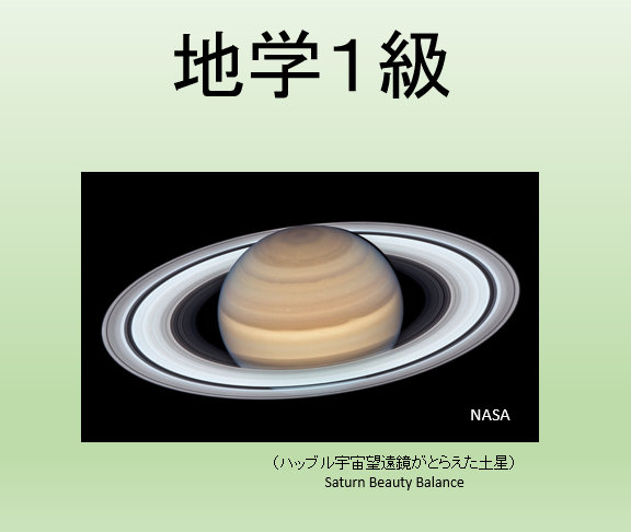 理検 理科検定 公式サイト 理検 理科検定 公式サイト