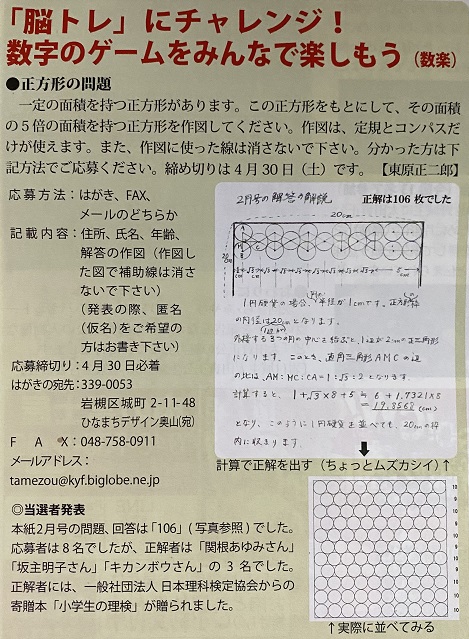 理検 理科検定 公式サイト