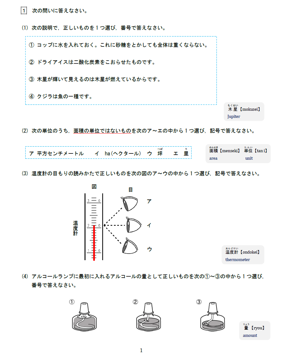 理数プログレス講座と理科検定の実施