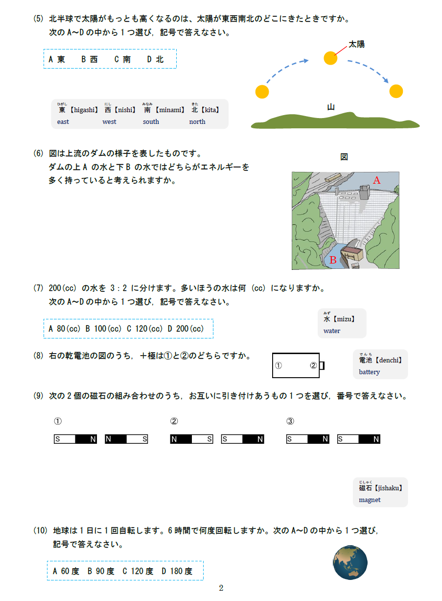 理数プログレス講座と理科検定の実施