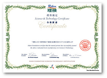 STEP合格証書 STEP賞状